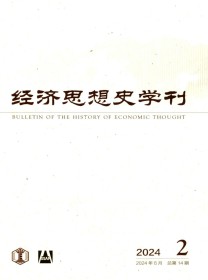 经济思想史学刊